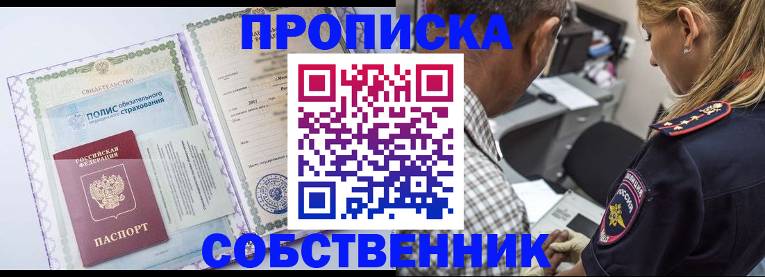 где прописаться в Заволжске